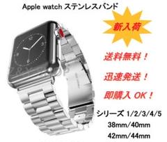 アップルウォッチバンド ステンレス メタル金属ベルト 38mm/40mm対応