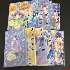 きらめきのライオンボーイ 全巻初版ほか全巻36冊セット きらめきのライオンボーイ 全巻初版ほか全巻36冊セット 漫画