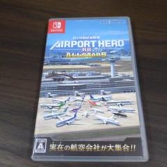 Switch ボクは航空管制官 エアポートヒーロー羽田オールスターズ