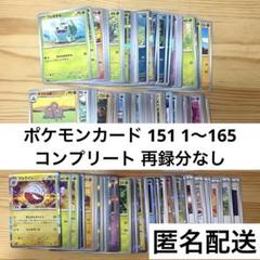 2025年最新】151コンプの人気アイテム - メルカリ