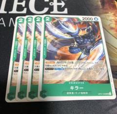 2025年最新】キラーワンピースカードの人気アイテム - メルカリ