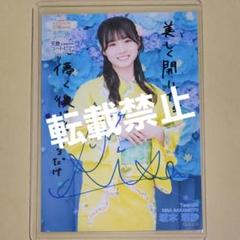 NMB48 直筆サイン　レア 2025年最新】Yahoo!オークション -nmb48 直筆の中古品・新品・未