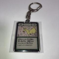 2025年最新】冨樫義博展 メタルキーホルダーの人気アイテム