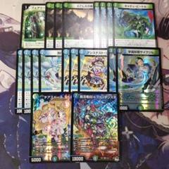 デュエマ　青緑ジャイアント　パーツセット