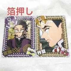 ❶鬼滅の刃 デコマイド レア 箔押し 30枚 ➀鬼滅の刃 デコマイド レア 箔押し 30枚 - メルカリ