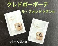 2025年最新】クレド サンプル ル・フォンドゥタンの人気アイテム