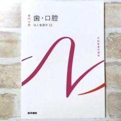 2025年最新】看護学生 教科書の人気アイテム - メルカリ