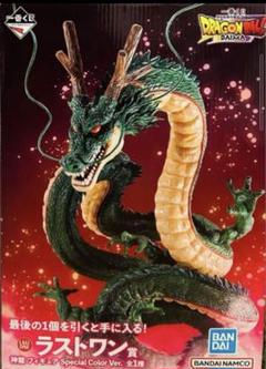 一番くじ ドラゴンボールdaima ラストワン スペシャルカラーver.神龍