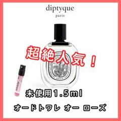 ローズ 香水 ランキングの中古 未使用品を探そう メルカリ ローズ 香水 ランキングの中古 未使用品を探そう メルカリ