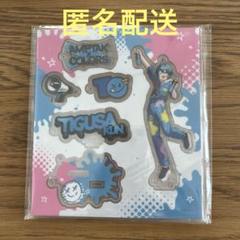 2025年最新】ちぐさくん アクスタの人気アイテム - メルカリ