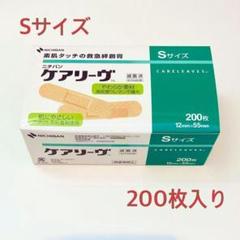 2025年最新】ケアリー sの人気アイテム - メルカリ