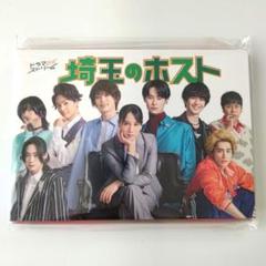 埼玉のホスト Blu-ray BOX〈3枚組〉 埼玉のホスト Blu-ray BOX | TCエンタテインメント株式会社