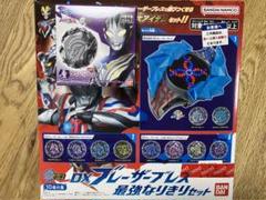 ウルトラマン　ブレーザーブレス　おまけ