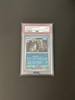 ポケモンカード ブラッキー マスターボールミラー PSA10 - メルカリ