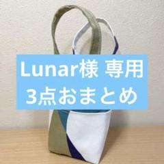 フェイラー タオルハンカチ使用 オーダーメイドトートバッグ - メルカリ フェイラー タオルハンカチ使用 オーダーメイドトートバッグ - メルカリ