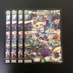 2025年最新】ベラドンナ プロモの人気アイテム - メルカリ