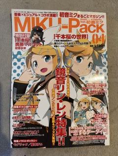 MIKUPack 04 ボカロP ぽわぽわP 椎名もた ボーカロイド 付録 CD MIKUPack 04 ボカロP ぽわぽわP 椎名もた ボーカロイド 付属 CD