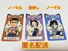 鬼滅の刃 漆ノ章inナムコキャンペーン クリアカード　レア　箔押し