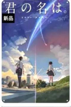 2025年最新】君の名は ポスターの人気アイテム - メルカリ