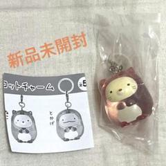 【即購入OK】どこでもいっしょ　マスコットチャーム　３種セット②　未開封 m39349374366_1.jpg?1717057701