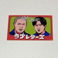 サンシャイン池崎、ラブレターズ直筆サイン サンシャイン池崎、ラブレターズ直筆サイン - メルカリ