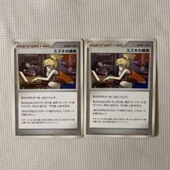 2025年最新】ポケモンカードミズキの検索の人気アイテム - メルカリ