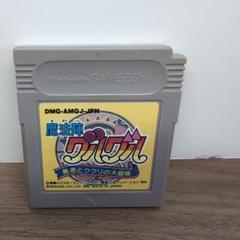魔法陣グルグル ゲームボーイソフト