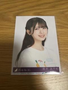 乃木坂 筒井あやめ 生写真 乃木坂46 筒井あやめ 生写真 Same numbers封入生写真 TypeA