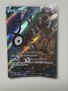 ポケモン - 【美品】レジドラゴV sa/アンノーンV sa 毎日更新】《レジドラゴV》SAの最新買取価格・値段推移チャート