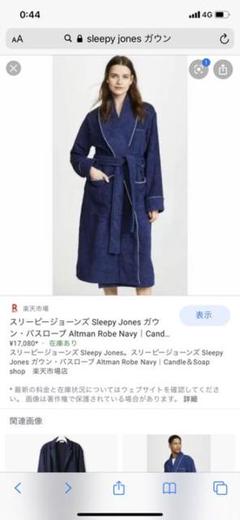 SLEEPY JONES バスローブ ルームウェア