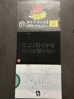 水曜どうでしょう エンタメくじ☆豪華7種類セット☆商品数33個