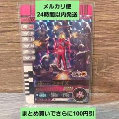 ガンバレジェンズガンバライドクロニクルSR（再録LR)ファイズ