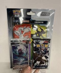香港台湾限定　繁体字　ブラックボルト　スペシャル　ポケモンカード 香港台湾限定 繁体字 ブラックボルト スペシャル ポケモンカード