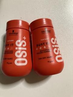 シュワルツコフ　オージス　ダストイット　スタイリングパウダー　2本のサムネイル