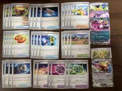 ポケモンカード 汎用まとめ売り ポフィン、ナンジャモ、夜のタンカ、大地の器などのサムネイル