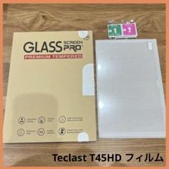 タブレットフィルム 日本硝子製 硬度9H 飛散防止 23.4×15.0cm
