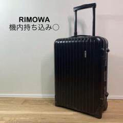 2024年最新】rimowa 2輪 機内持ち込みの人気アイテム - メルカリ
