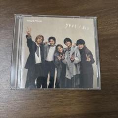 King & Prince ツキヨミ / 彩り CD - メルカリ