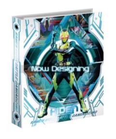 ガンバライジング 9ポケットバインダーセット バーストライズ01