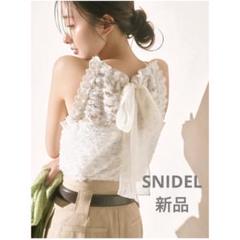 新品　SNIDEL ホルターカットプルオーバー