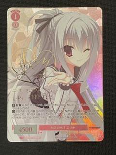 ヴァイスロゼ ゆずソフト 寂しいアピール 天音 SP サイン 格安販売の ヴァイスシュヴァルツロゼ ゆずソフト 寂しい