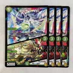 DM アナカラー ミノガミ ツイン デッキ 未使用 セット メルカリ便 DM アナカラーツインインパクト 未使用 デッキ セット メルカリ