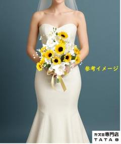 【結婚式・前撮りに】ウェディング　ひまわり高級造花ブーケ ◎※ブートニア別料金