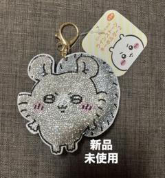 【 新品未使用 】 ちいかわ モモンガ ラインストーンキーホルダー