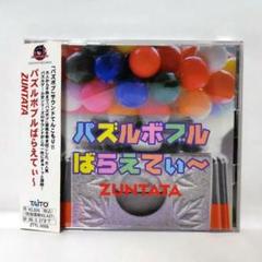 「パズルボブル ばらえてぃ～」帯付き