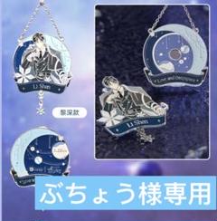 恋と深空 Keepアプリコラボ メダル 3個セット 公式正規品