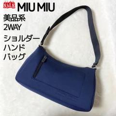 最終限定値下！MIU MIU アーカイブ　テック　ハンドバッグ　ショルダーバッグ 最終限定値下！MIU MIU アーカイブ テック ハンドバッグ