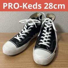 【希少】プロケッズ ロイヤルアメリカ ハイ① 28cm