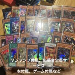 遊戯王　リミテッドエディション系 応募者全員サービスフルコンプセット 遊戯王 リミテッドエディション 12 14 Vジャンプ応募者全員