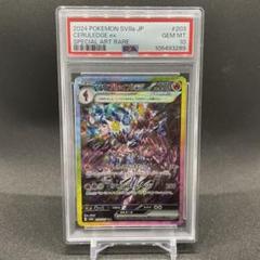 イルカマンex SAR 【PSA10】 連番 2枚セット | Shop at Mercari